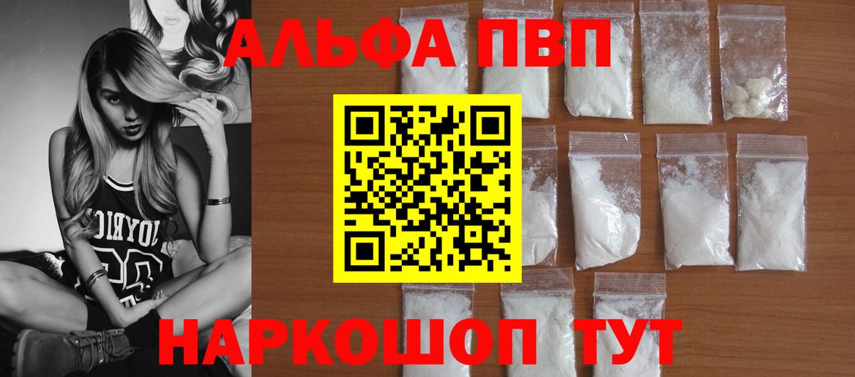 Alfa_PVP СК КРИС Краснокаменск