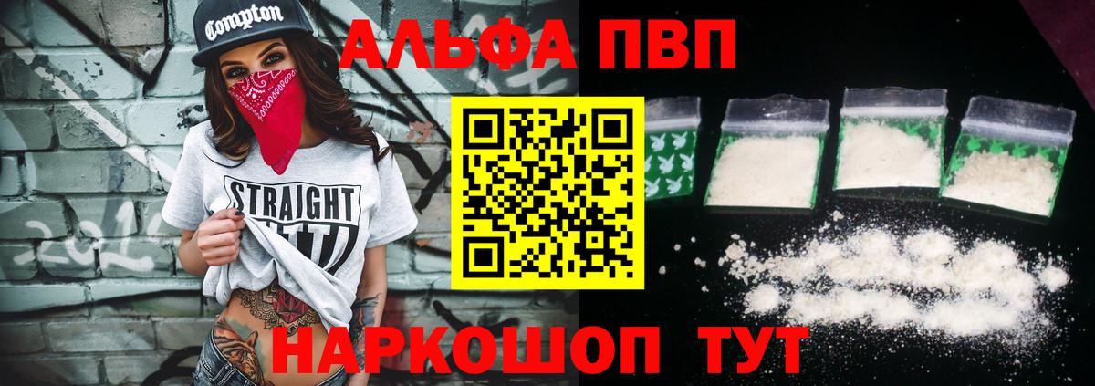 Alfa_PVP Crystall  Alfa_PVP  Alfa_PVP кристаллы  Краснокаменск  Alpha PVP VHQ  Вход с VPN 