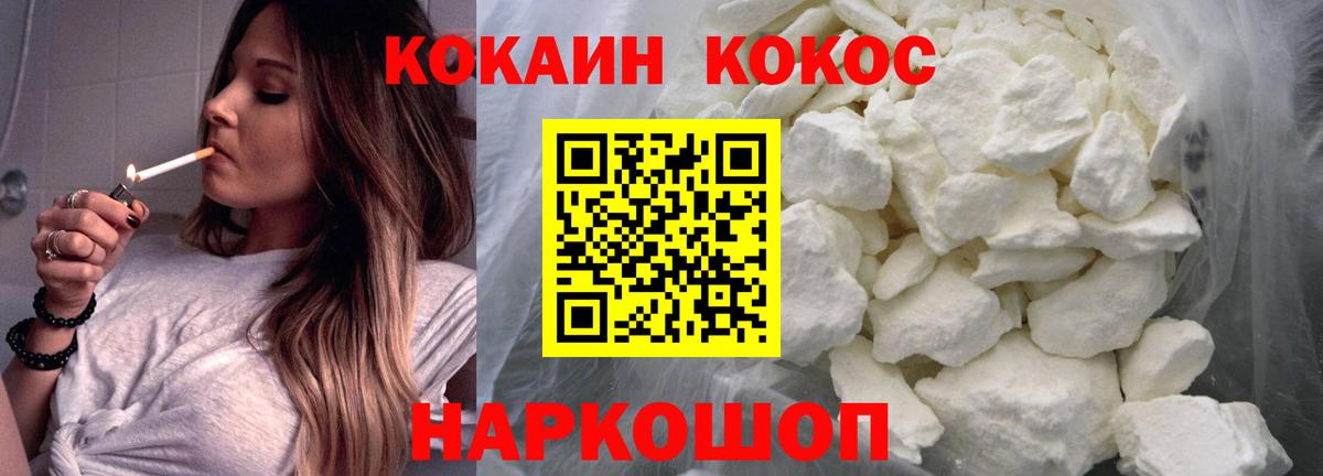 КОКАИН Колумбийский Краснокаменск