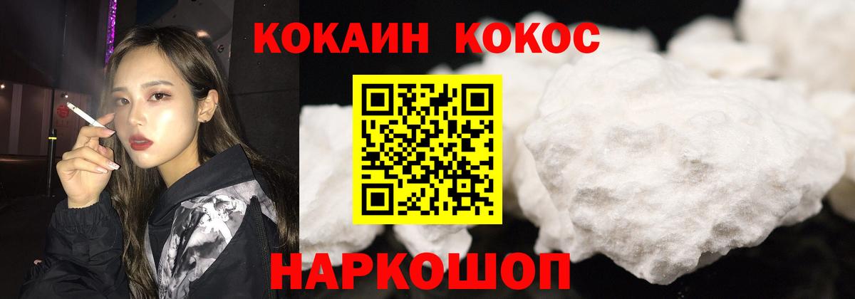 Краснокаменск  COCAIN 99%  КОКАИН Эквадор  Вход с VPN 