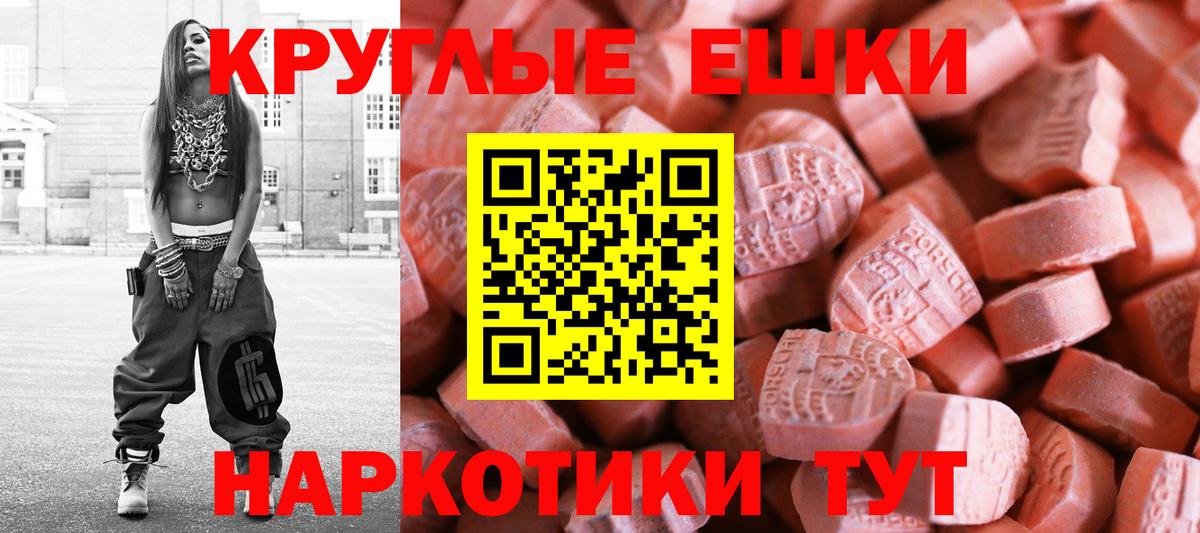 Экстази XTC Краснокаменск