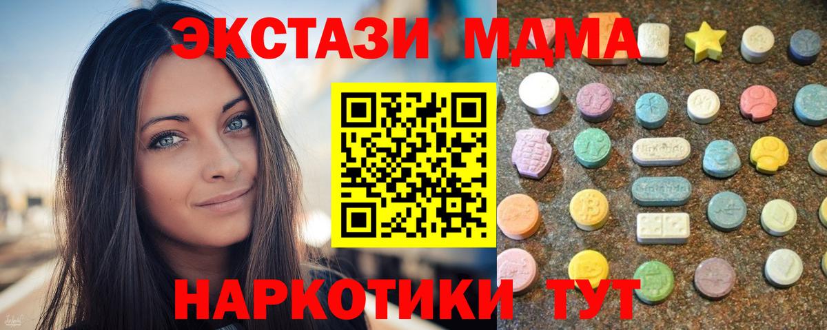 Экстази 250 мг  Экстази 280мг  купить наркотик  Краснокаменск  Вход с VPN 