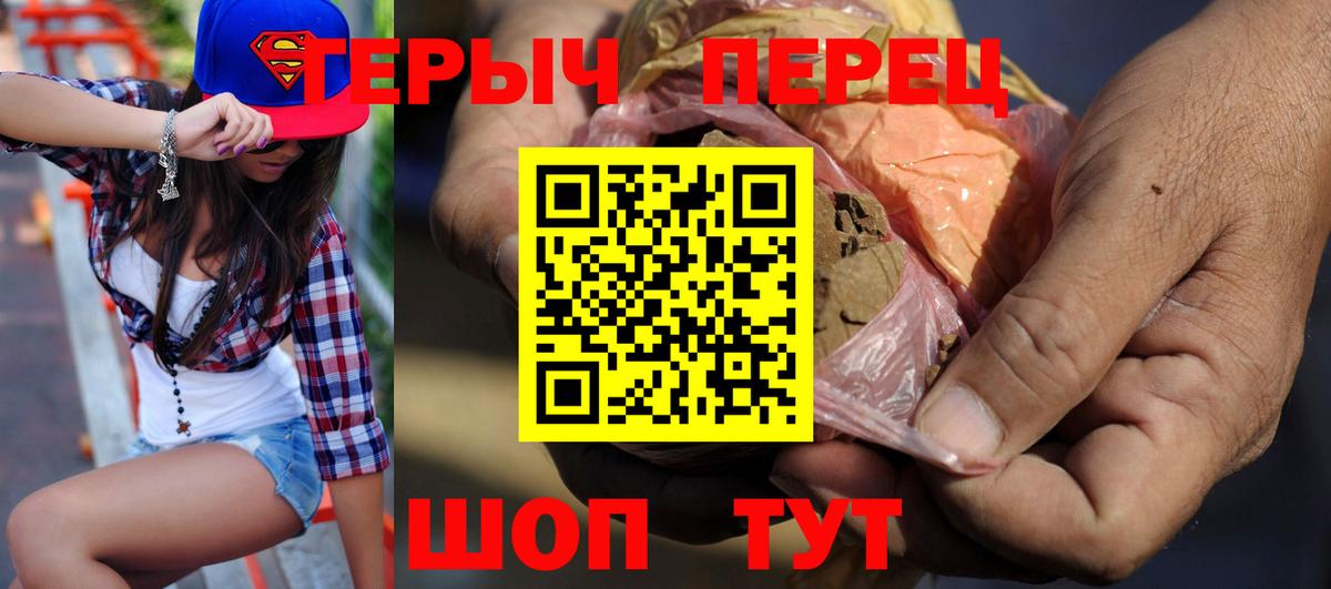 Героин гречка Краснокаменск