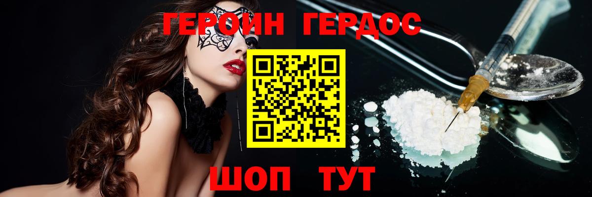 Краснокаменск  Героин  Вход с VPN  Героин белый 