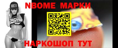 марки nbome Кингисепп