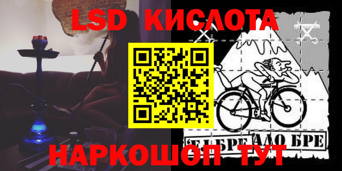 ЛСД экстази ecstasy  Вход с VPN  kraken tor  Краснокаменск 
