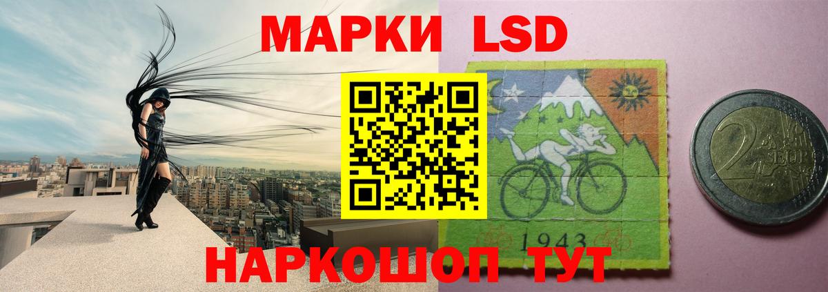 ЛСД экстази кислота Краснокаменск