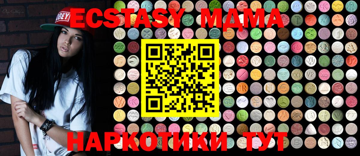 МДМА  MDMA молли  MDMA Molly  Вход с VPN  Краснокаменск 