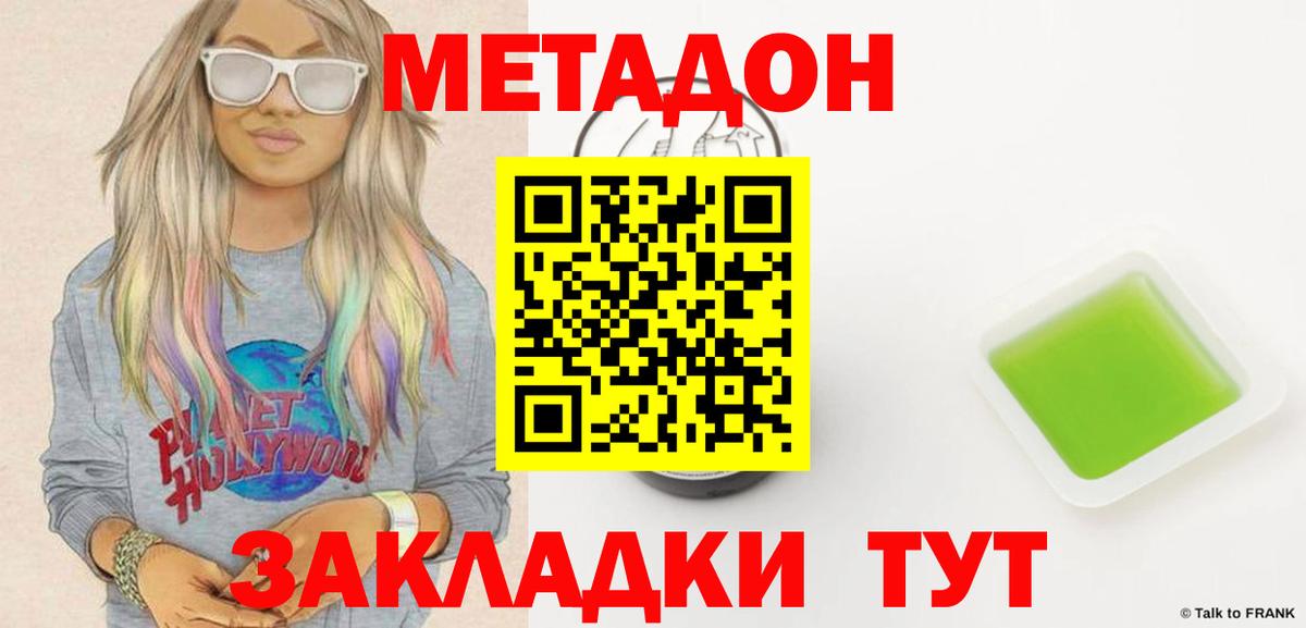 Краснокаменск  Метадон мёд  MEGA ссылка  Вход с VPN  МЕТАДОН кристалл 