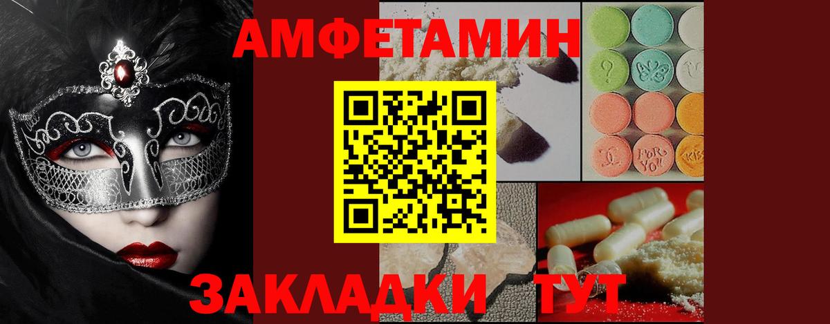 Краснокаменск  Первитин мет  Вход с VPN  Первитин мет 