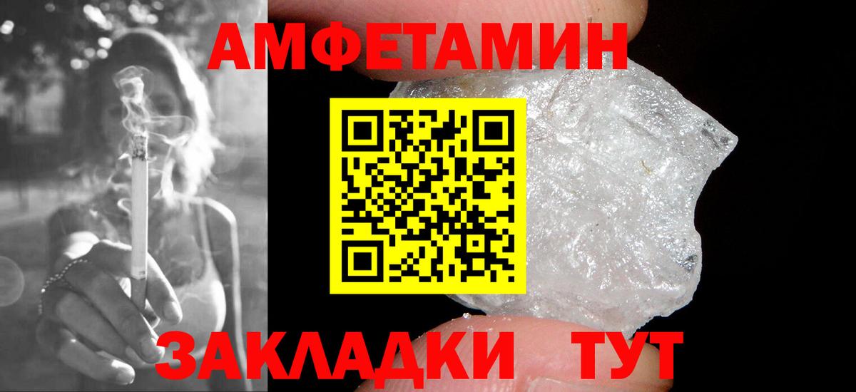 Метамфетамин кристалл Краснокаменск
