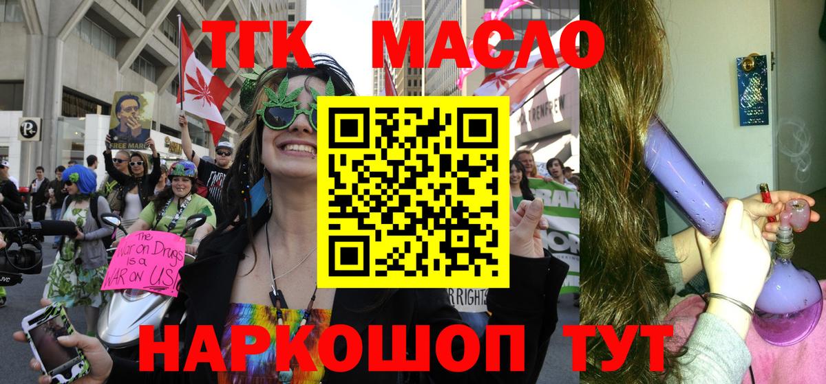 Краснокаменск  ТГК концентрат  Вход с VPN  ТГК Wax 