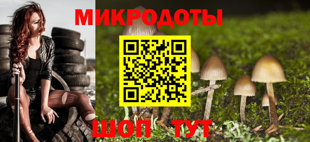 Псилоцибиновые грибы мицелий  Вход с VPN  Краснокаменск 
