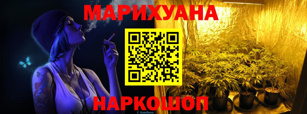 Канабис OG Kush  Вход с VPN  Бошки марихуана тримм  Краснокаменск  Каннабис Ganja 